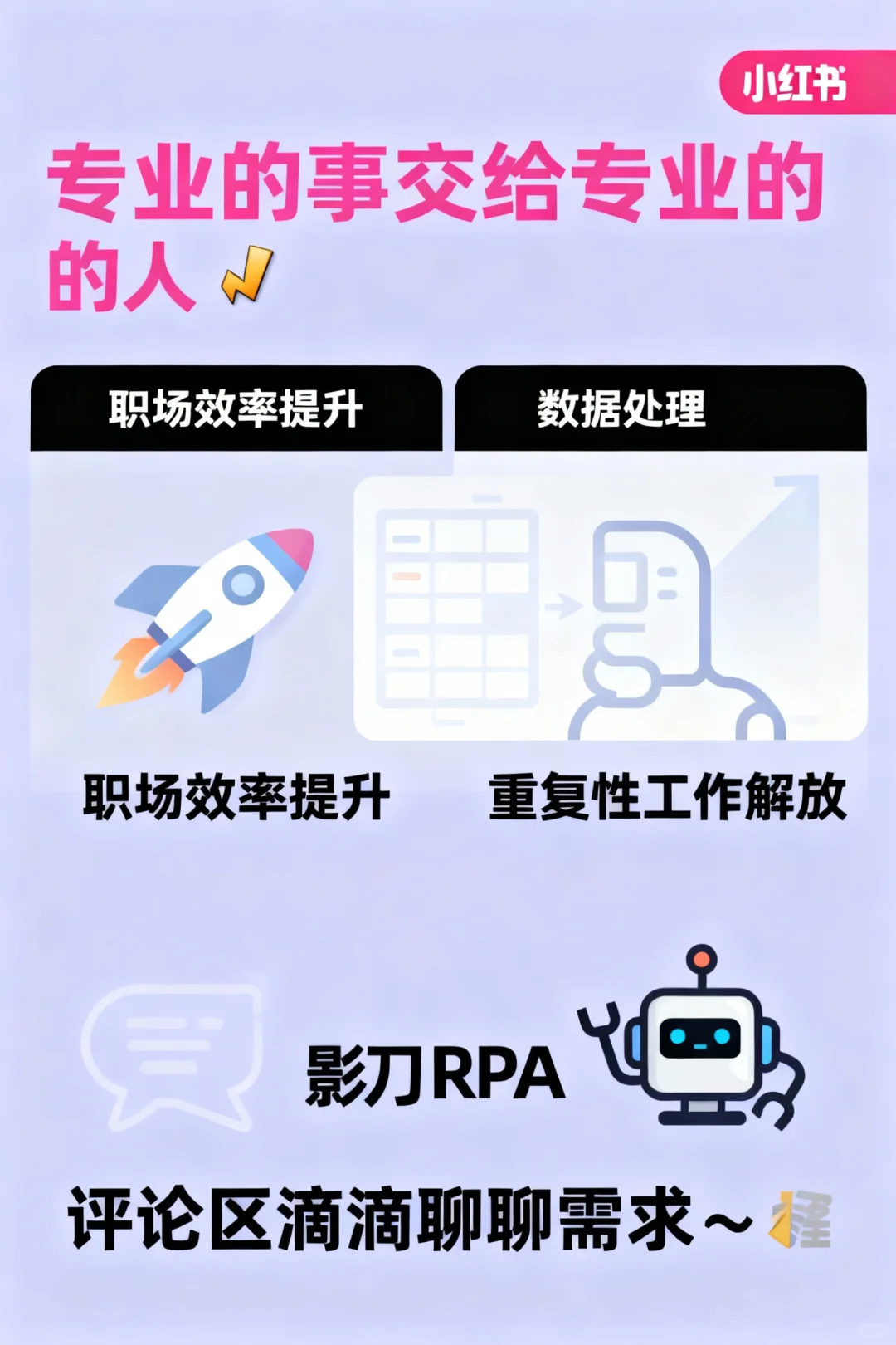 影刀RPA跟练教程求推荐接单中🔥