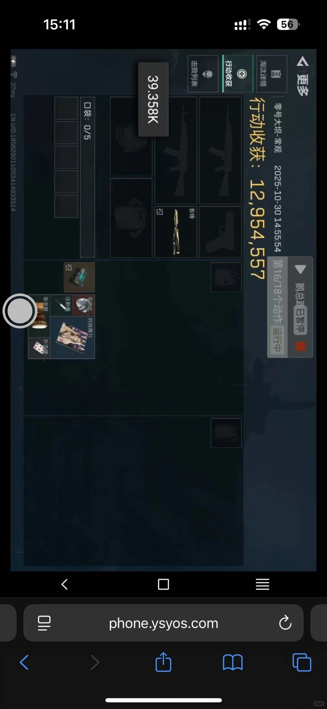 鹅总脚本跑刀三角洲