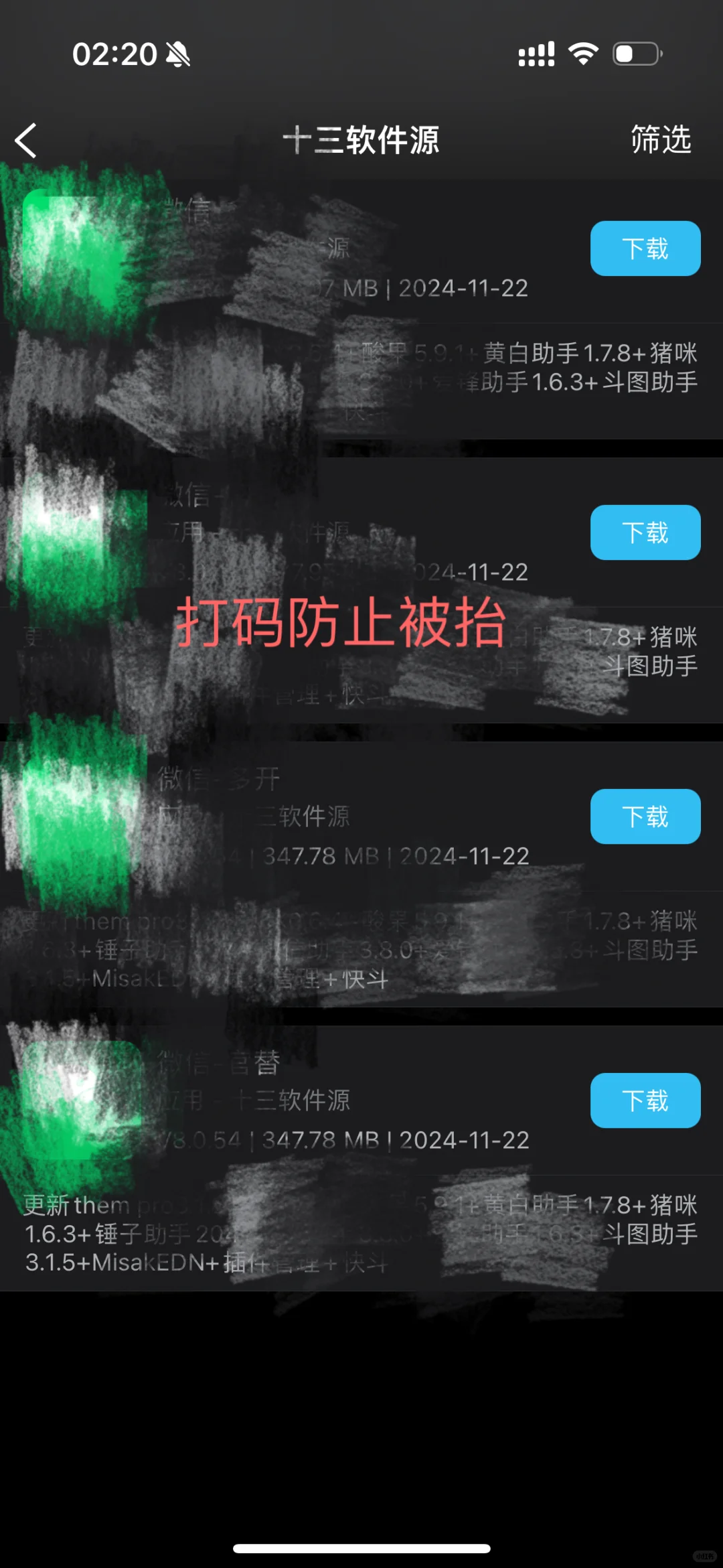 搭建属于自己的定制v源