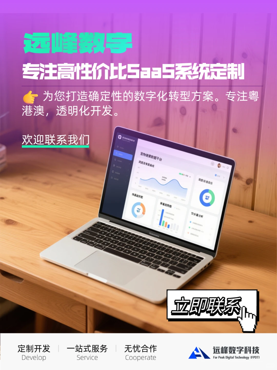 宠物设备厂年收百亿？这套软件系统太牛了!