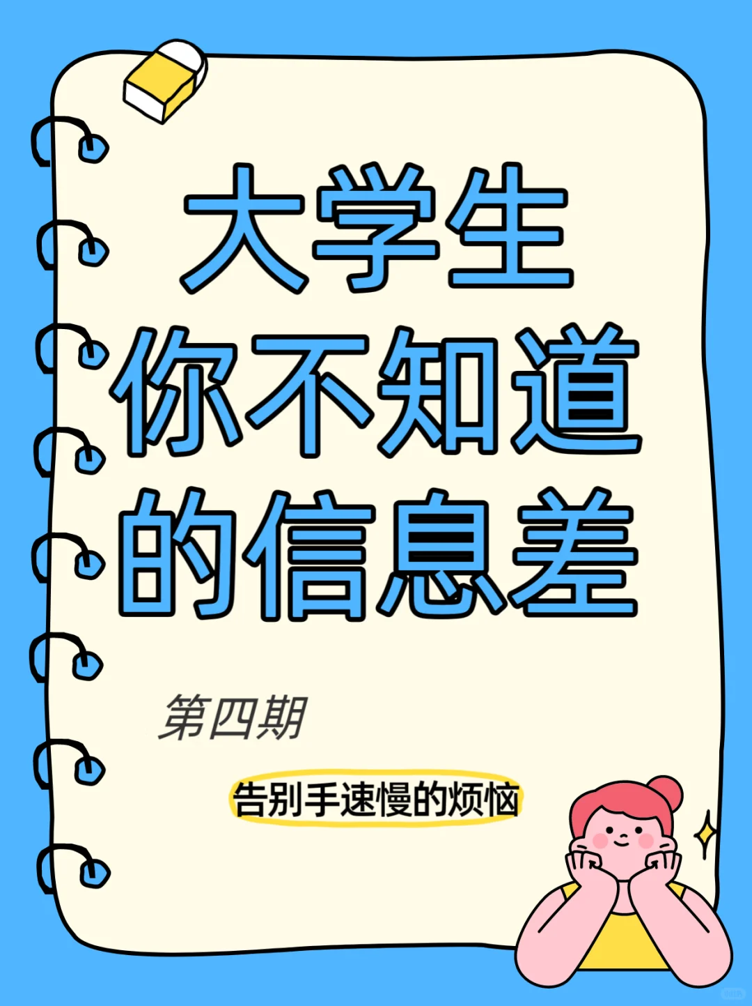 抢课脚本公开！手动党永远抢不到好课