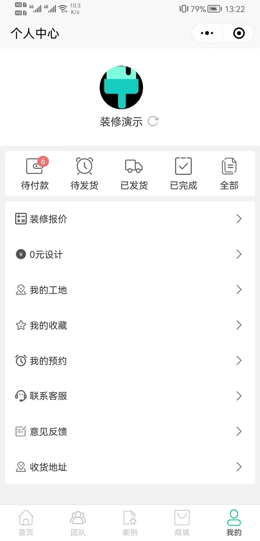 装修行业小程序系统搭建