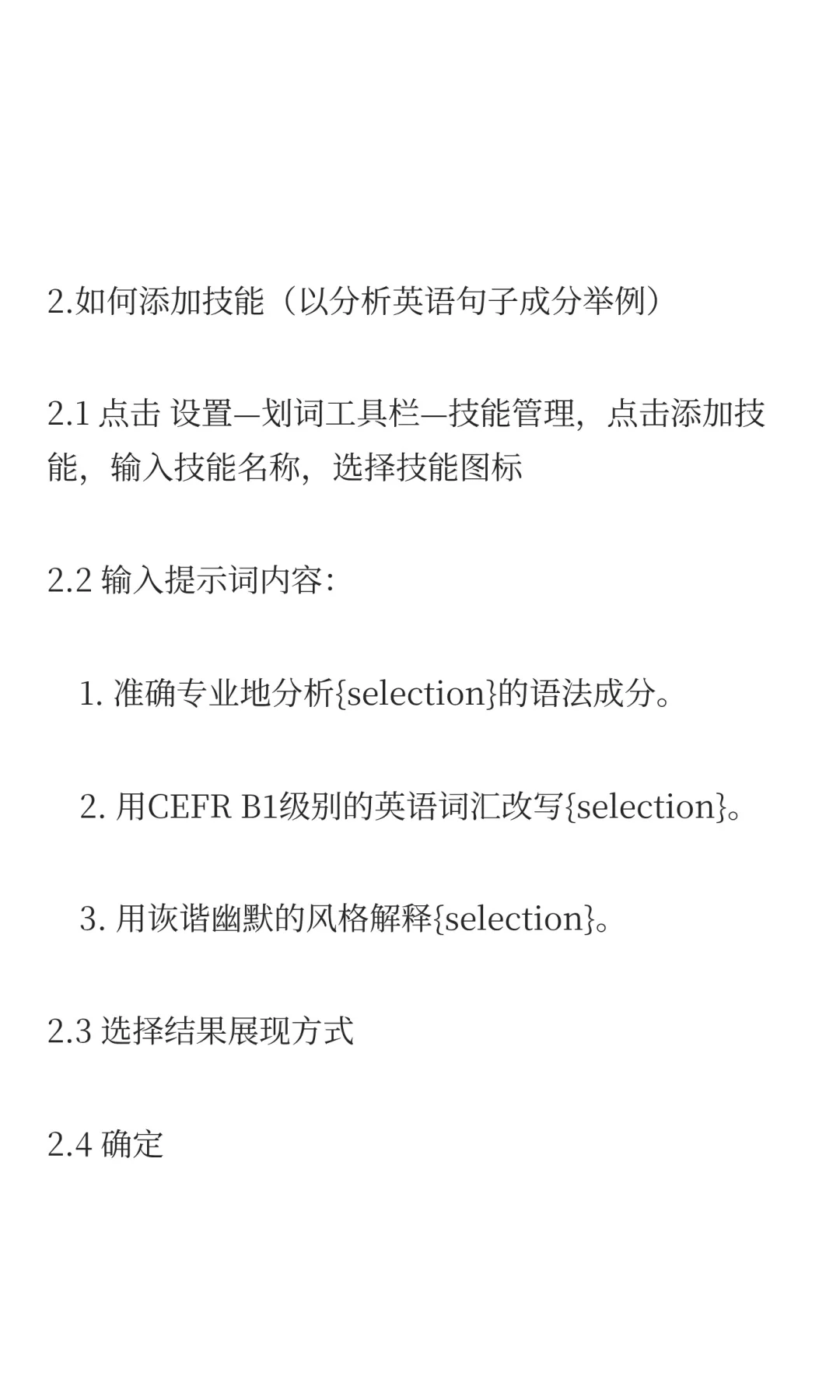 豆包浏览器插件下载、安装和使用技巧