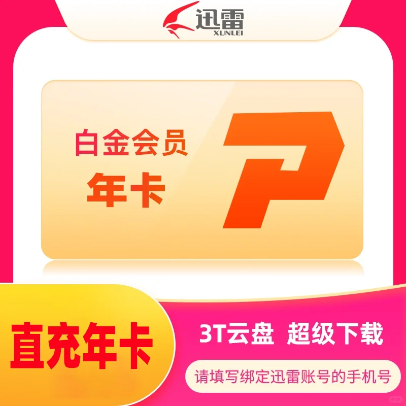 59块用一年？！这波羊毛我薅得有点懵...