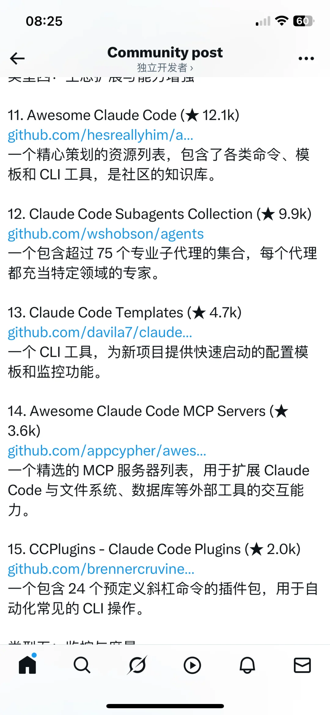 17 个优秀的 Claude Code 开源项目