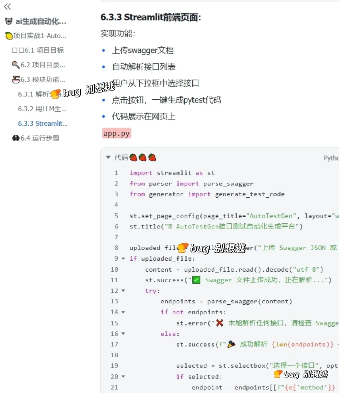 Ai 生成自动化测试脚本，终于跑通啦！