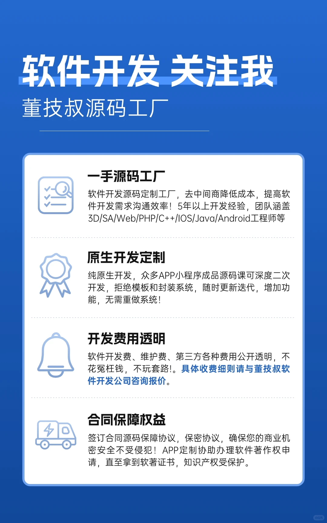 货运平台APP开发全流程解析