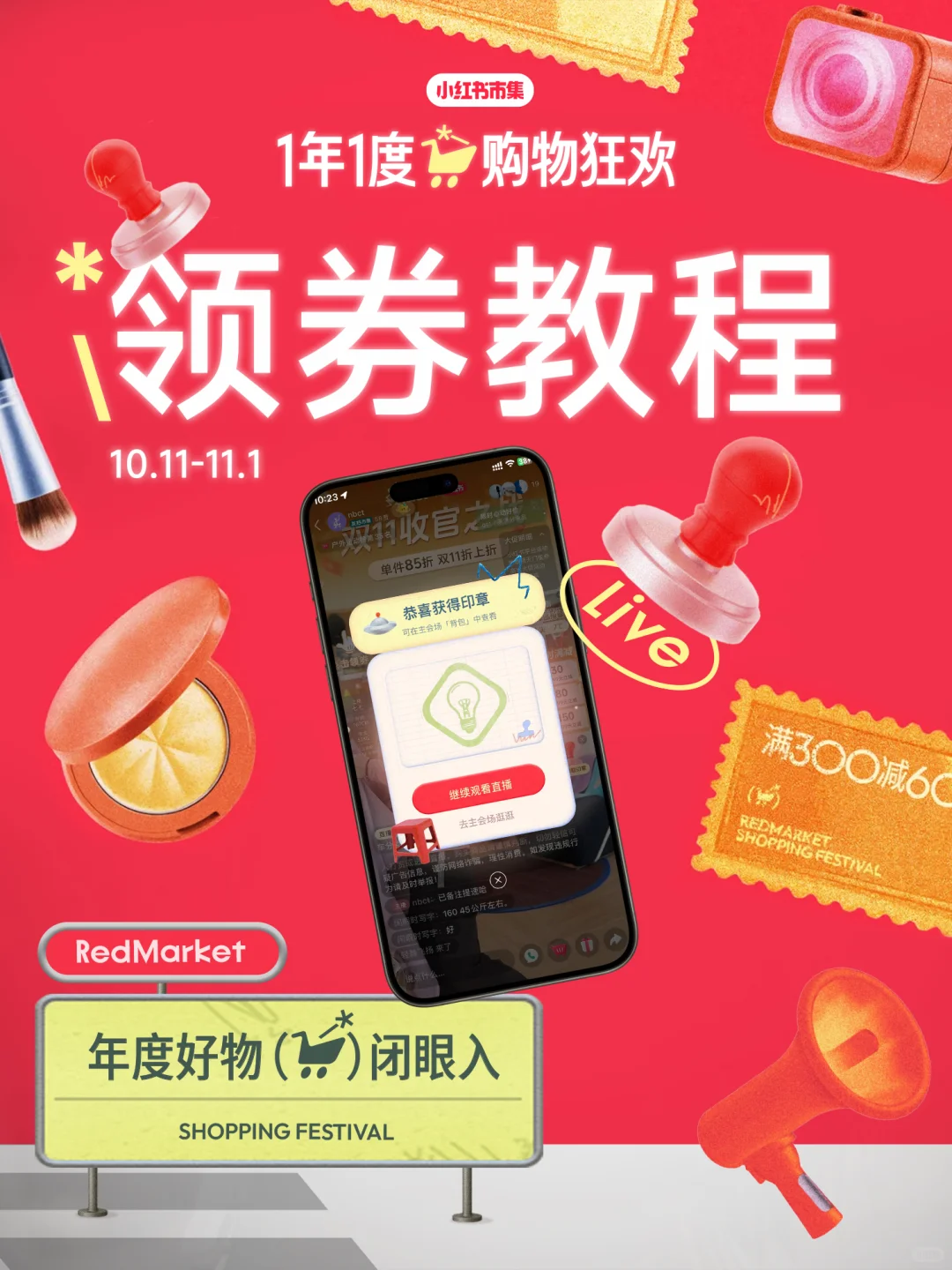 双十一来了！隐藏大额券又双叒升级了！