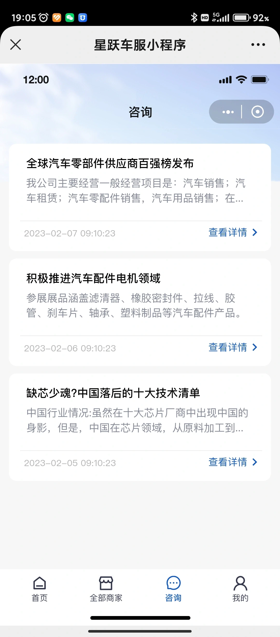 汽车服务小程序成品源码