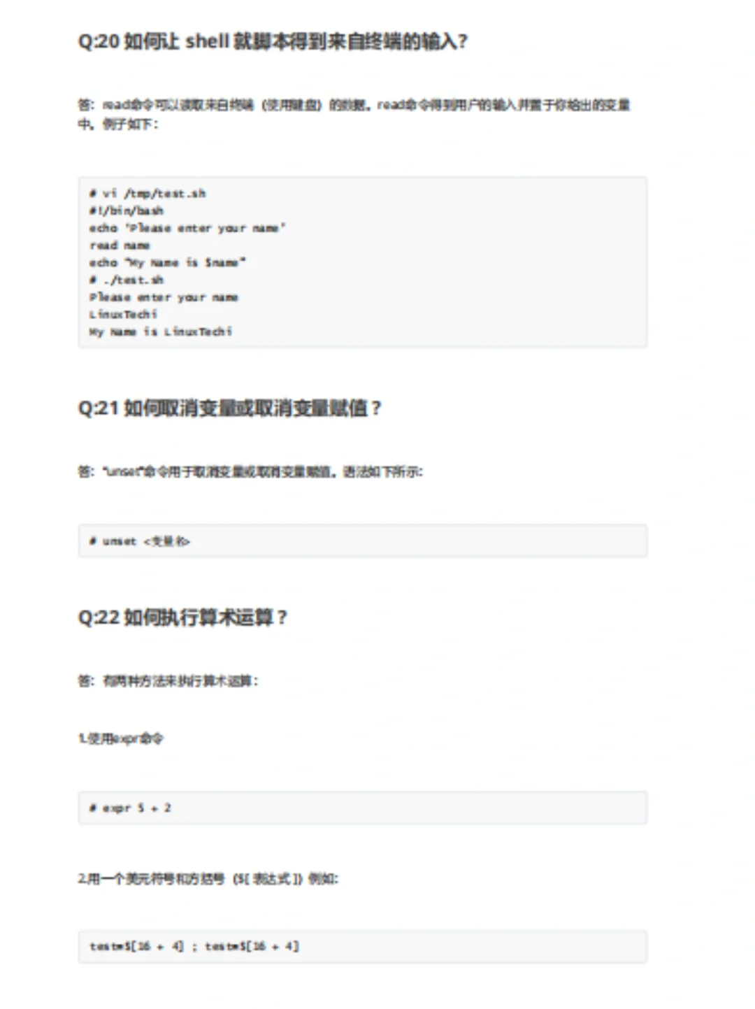 Linux面试之shell脚本部分108问！盘它！