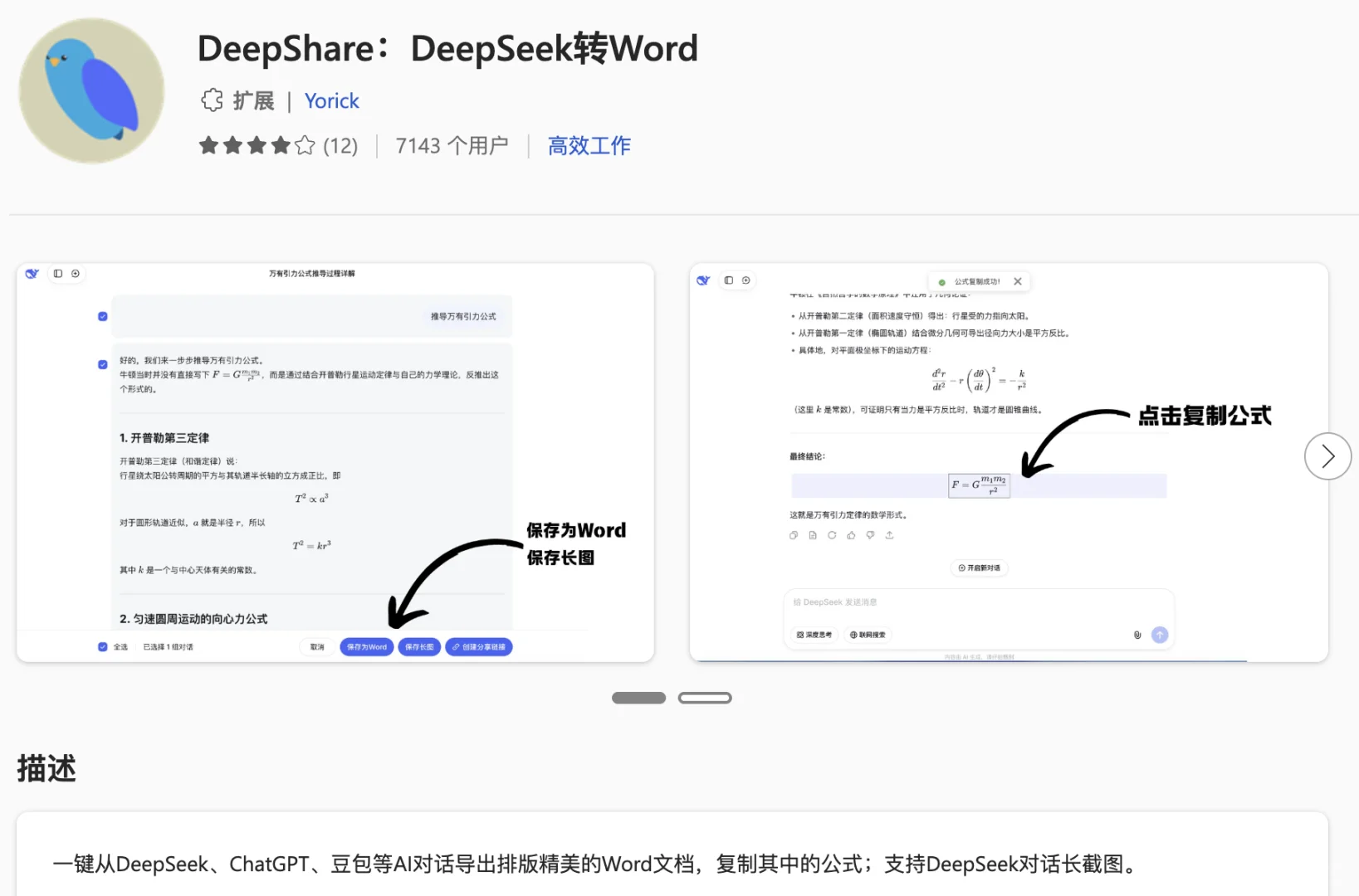 巨TM好用的一个插件！