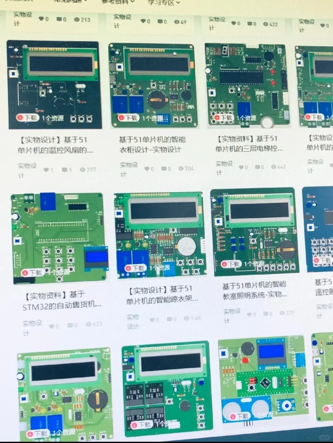 发现这个单片机网站的人一定是个天才啊啊