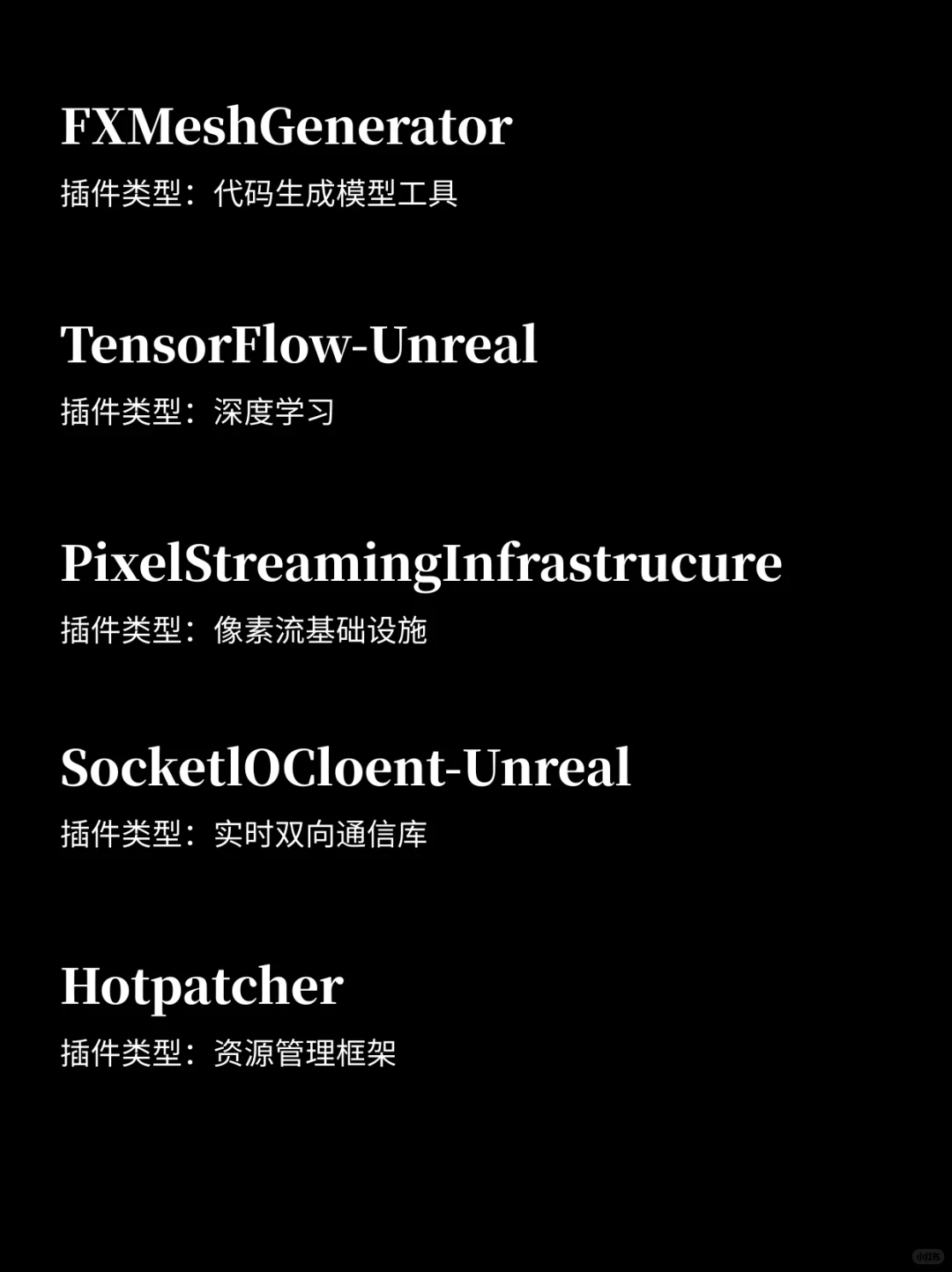 UE5干货|老师这是我点的免费插件