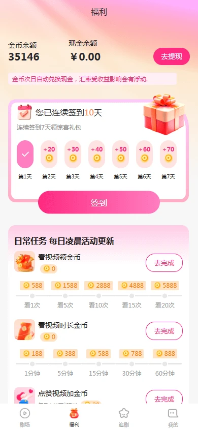 短剧系统开发源码搭建，定制开发