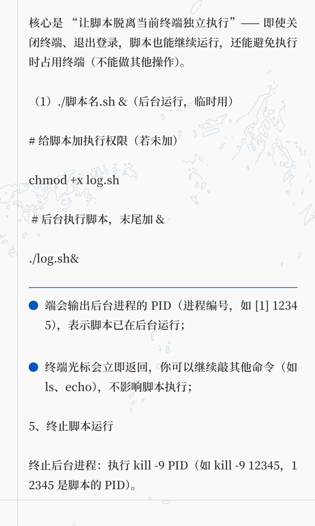 Ubuntu中解释器、脚本相关操作