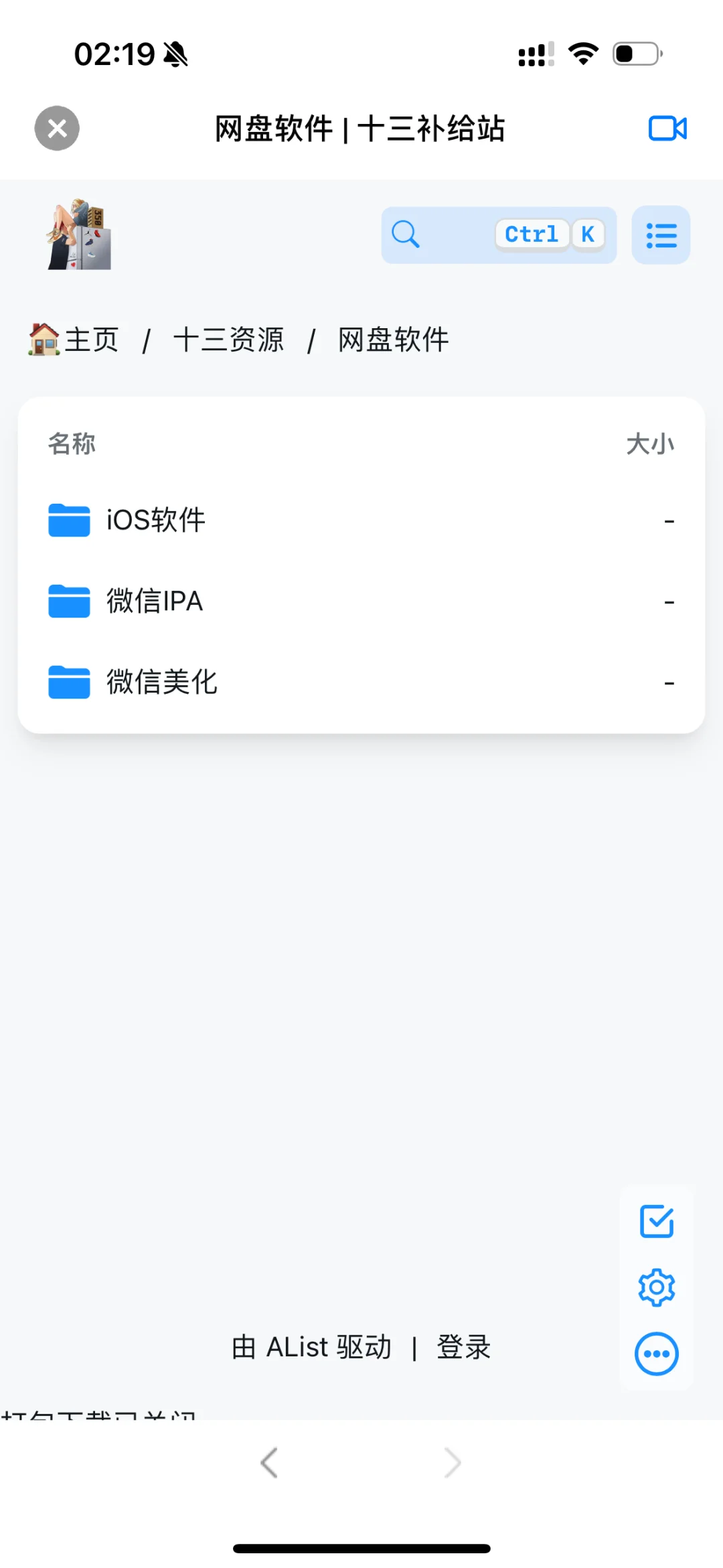 搭建属于自己的定制v源