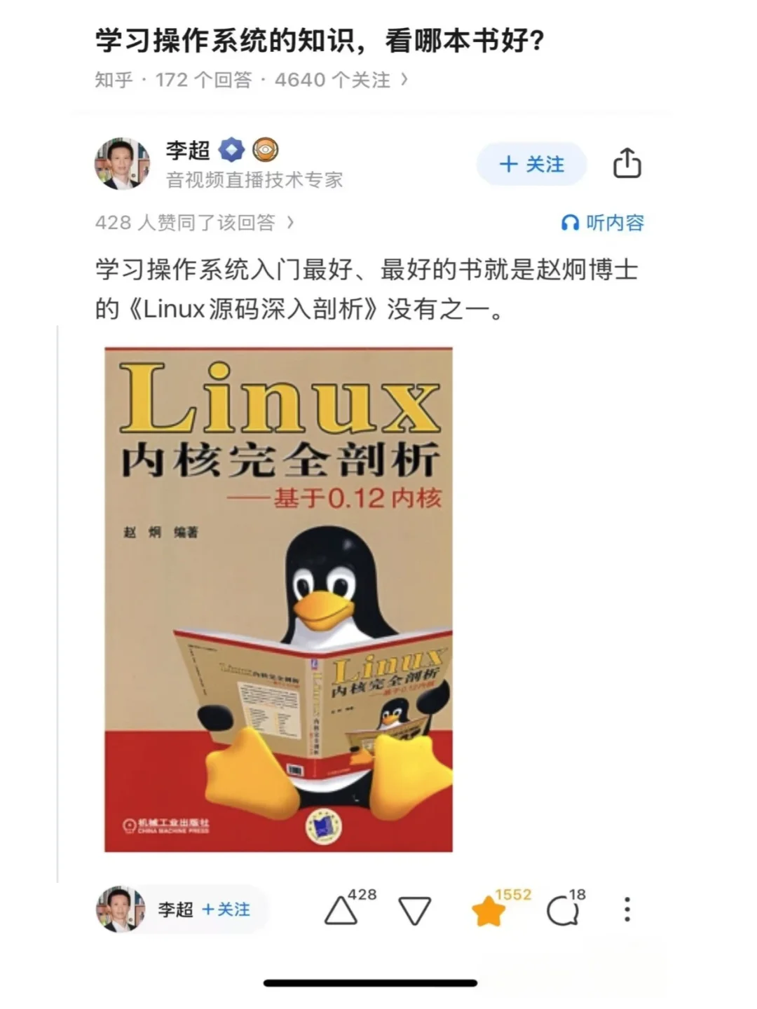 对操作系统的兴趣瞬间达到了100000000000%