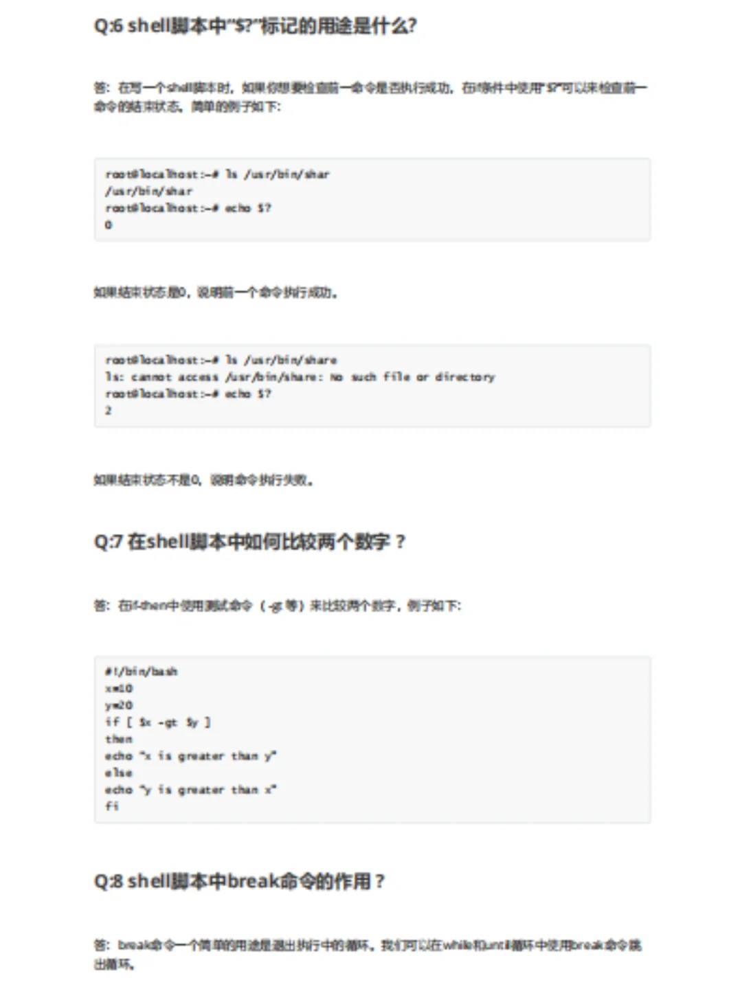 Linux面试之shell脚本部分108问！盘它！