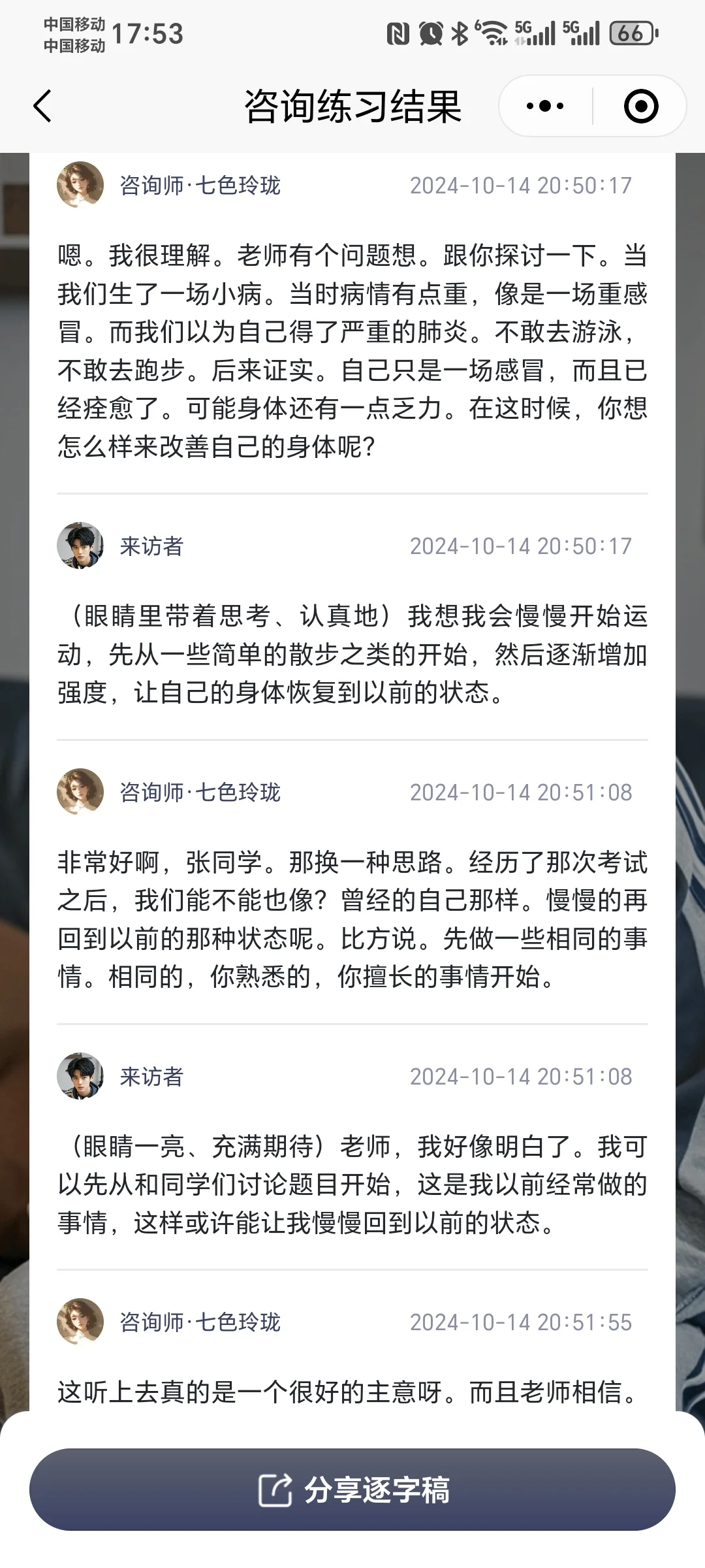 练习认知行为疗法（CBT）的几个步骤