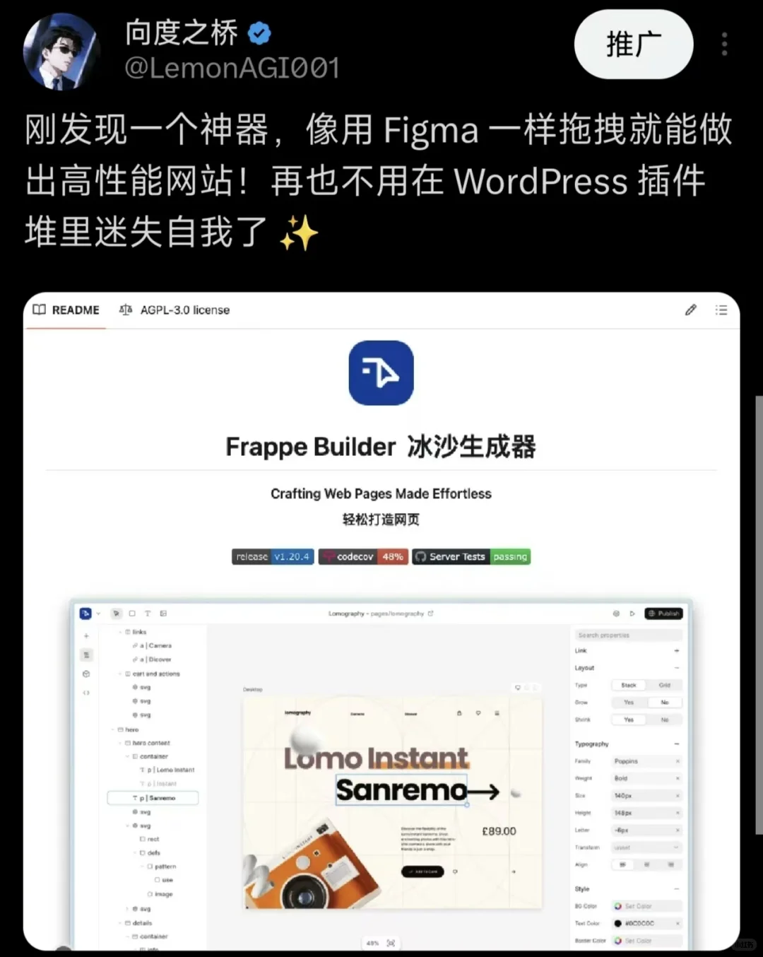X上疯传！设计师都在用低代码建站工具