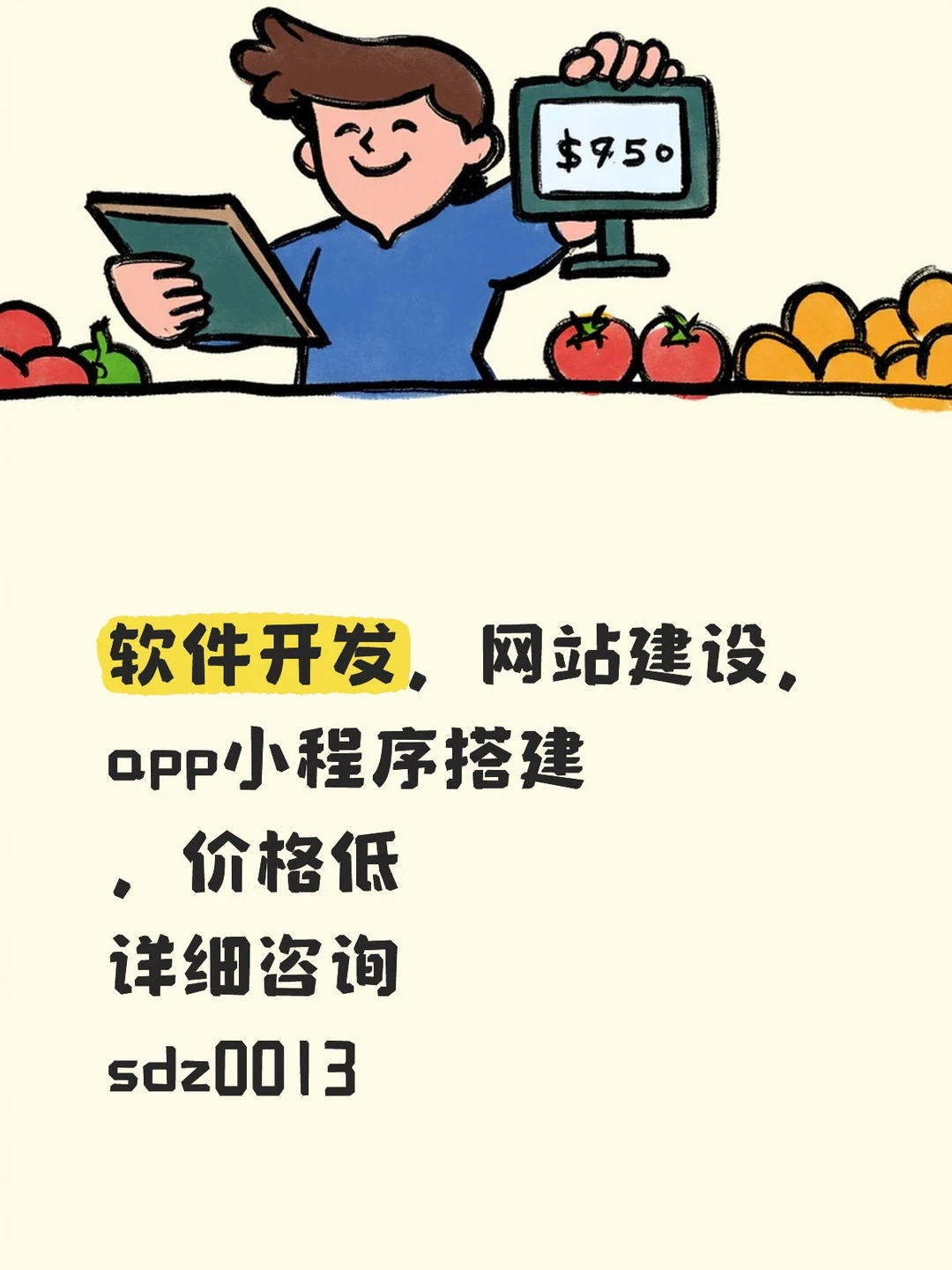 app开发 游戏开发