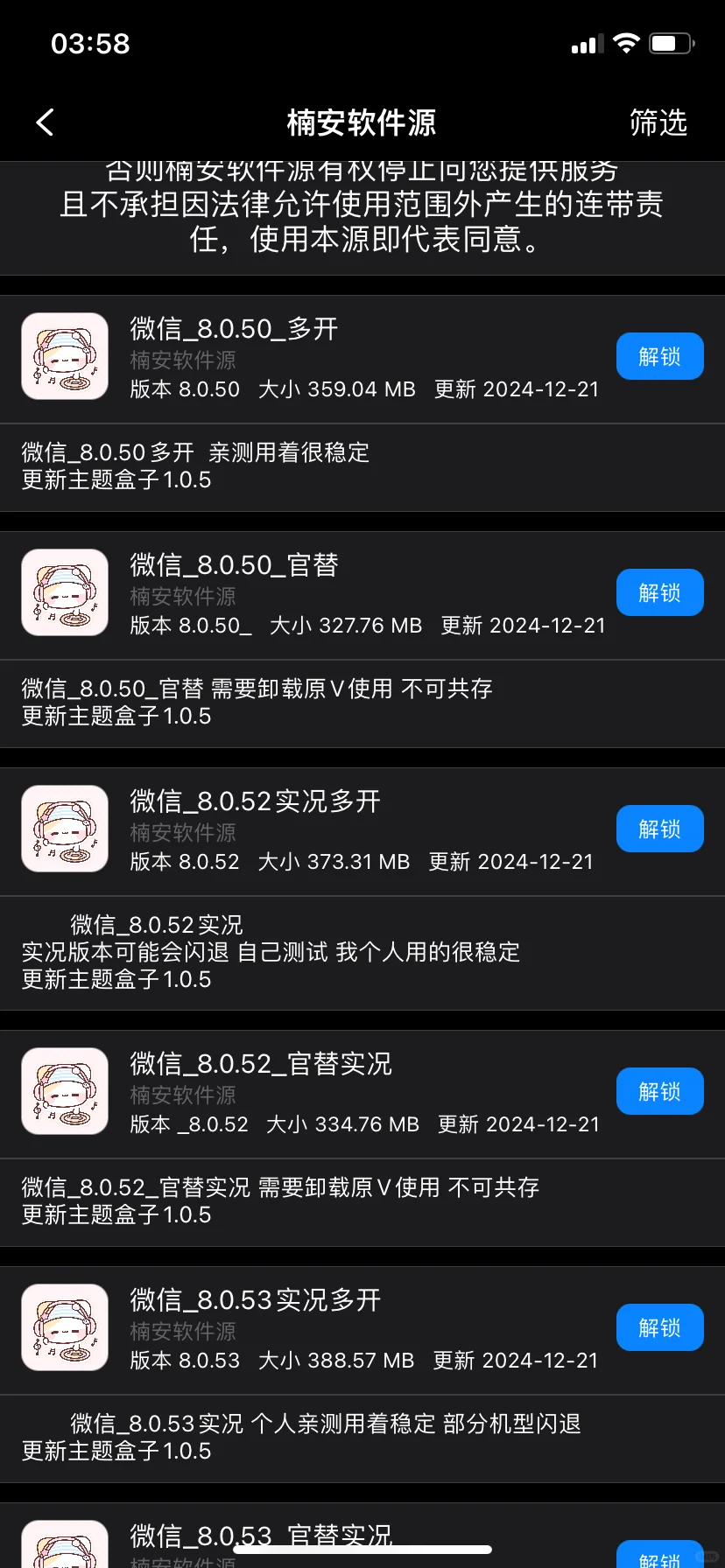 免费分享定制v软件源……