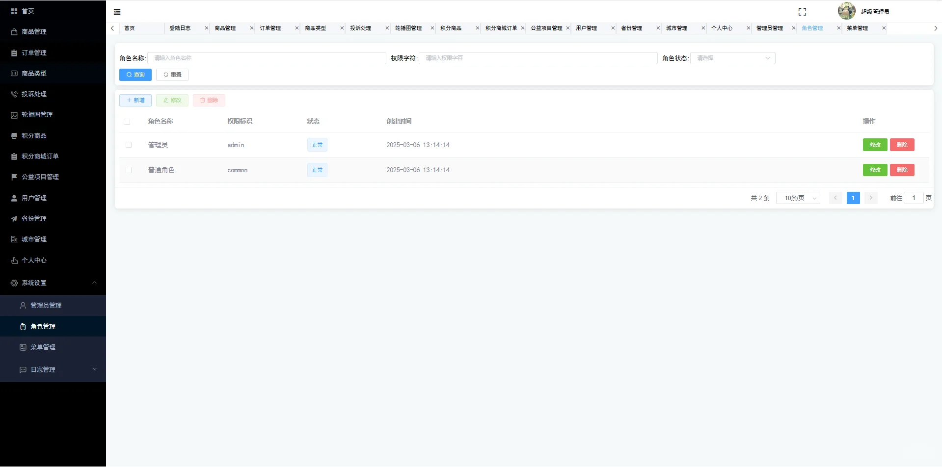 基于SpringBoot+Vue的二手交易平台