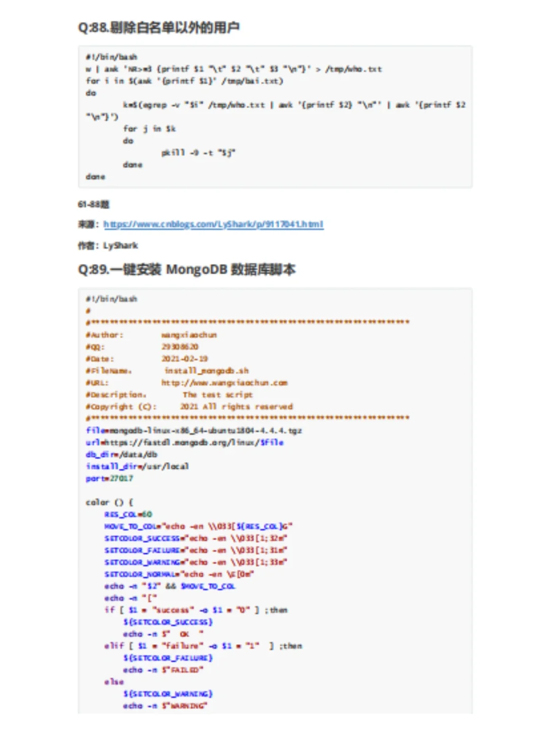 Linux面试之shell脚本部分108问！盘它！