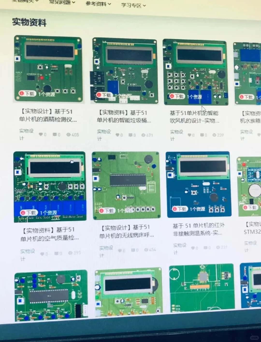 发现这个单片机网站的人一定是个天才啊啊