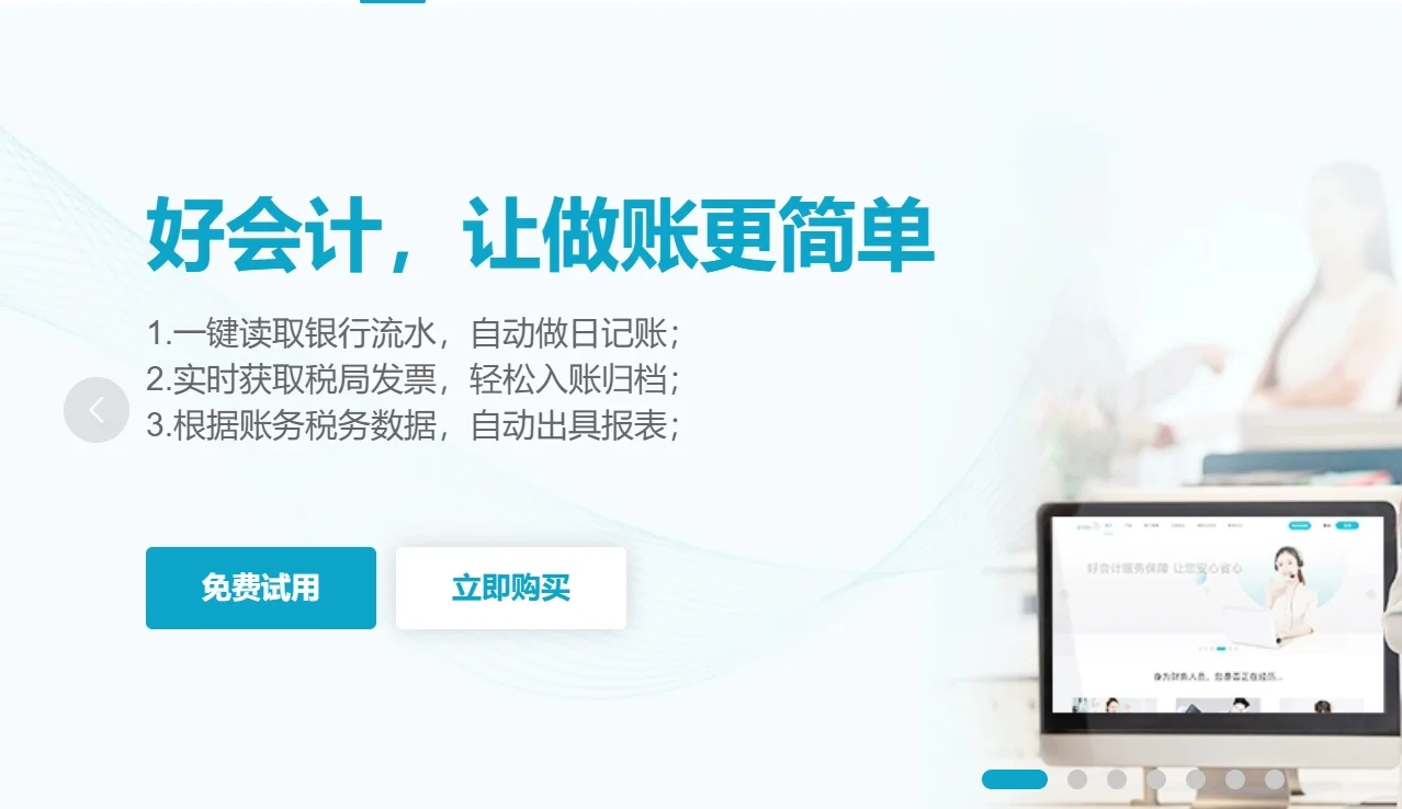 用友软件售后服务、重装、移机、年结