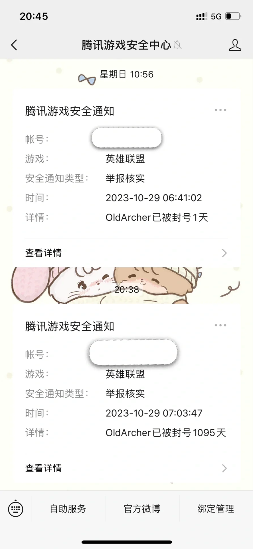 这游戏脚本真的恶心