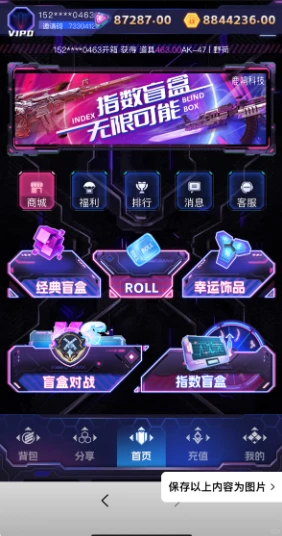 CSGO开箱盲盒系统定制搭建！