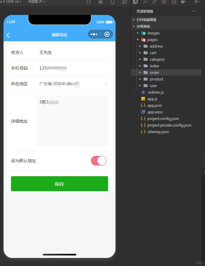 水果商城小程序，纯静态的，导入就能运行