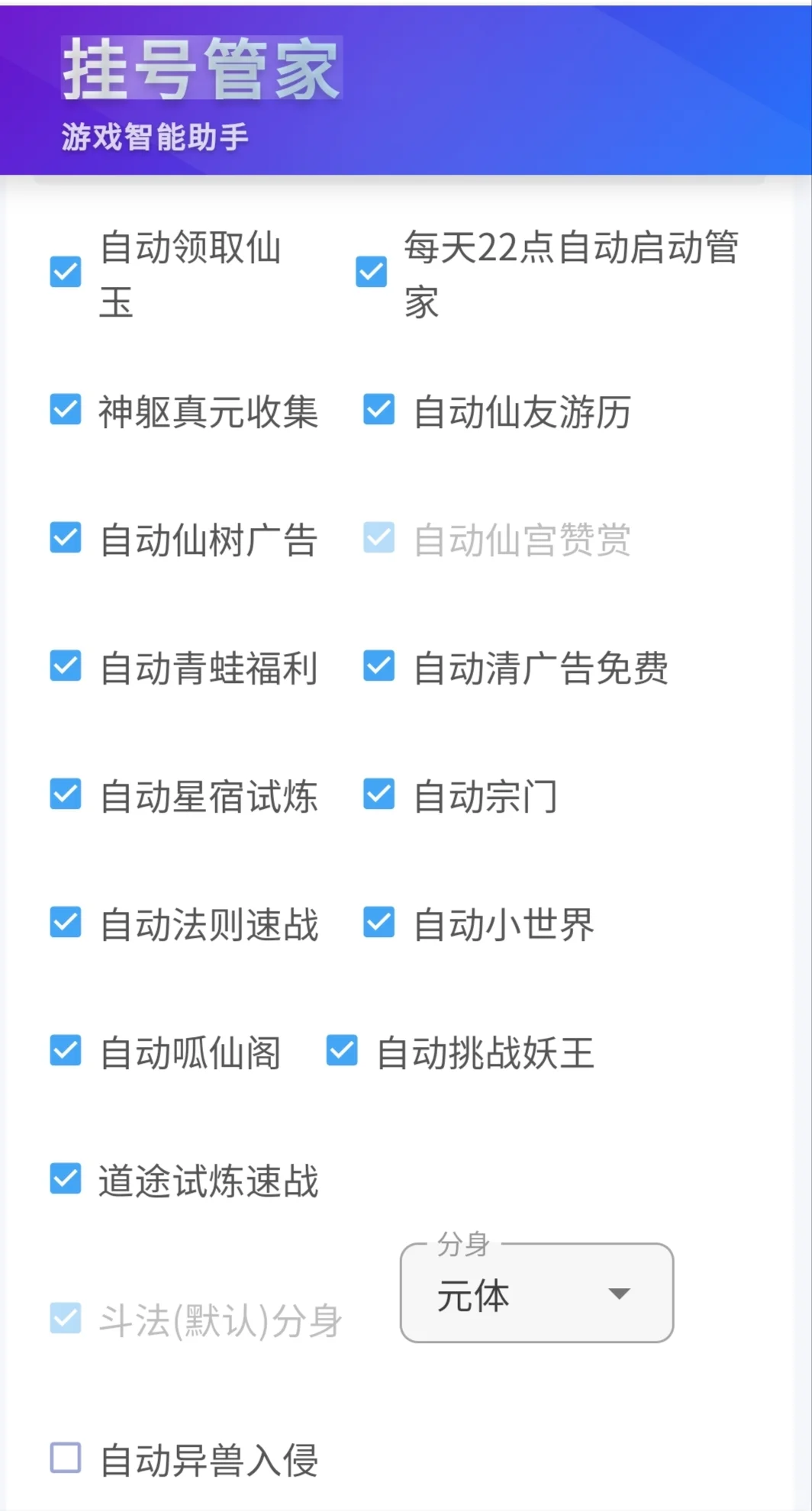 寻道大千脚本，可试用