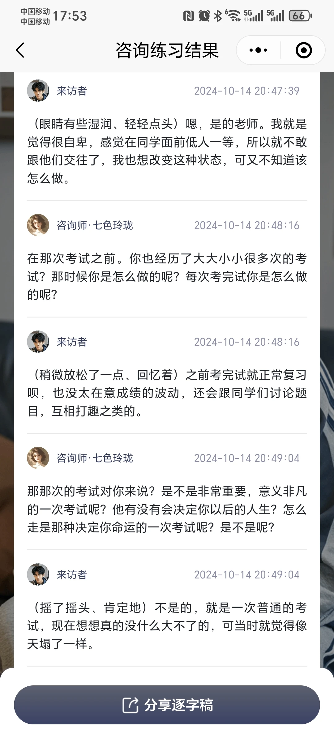 练习认知行为疗法（CBT）的几个步骤