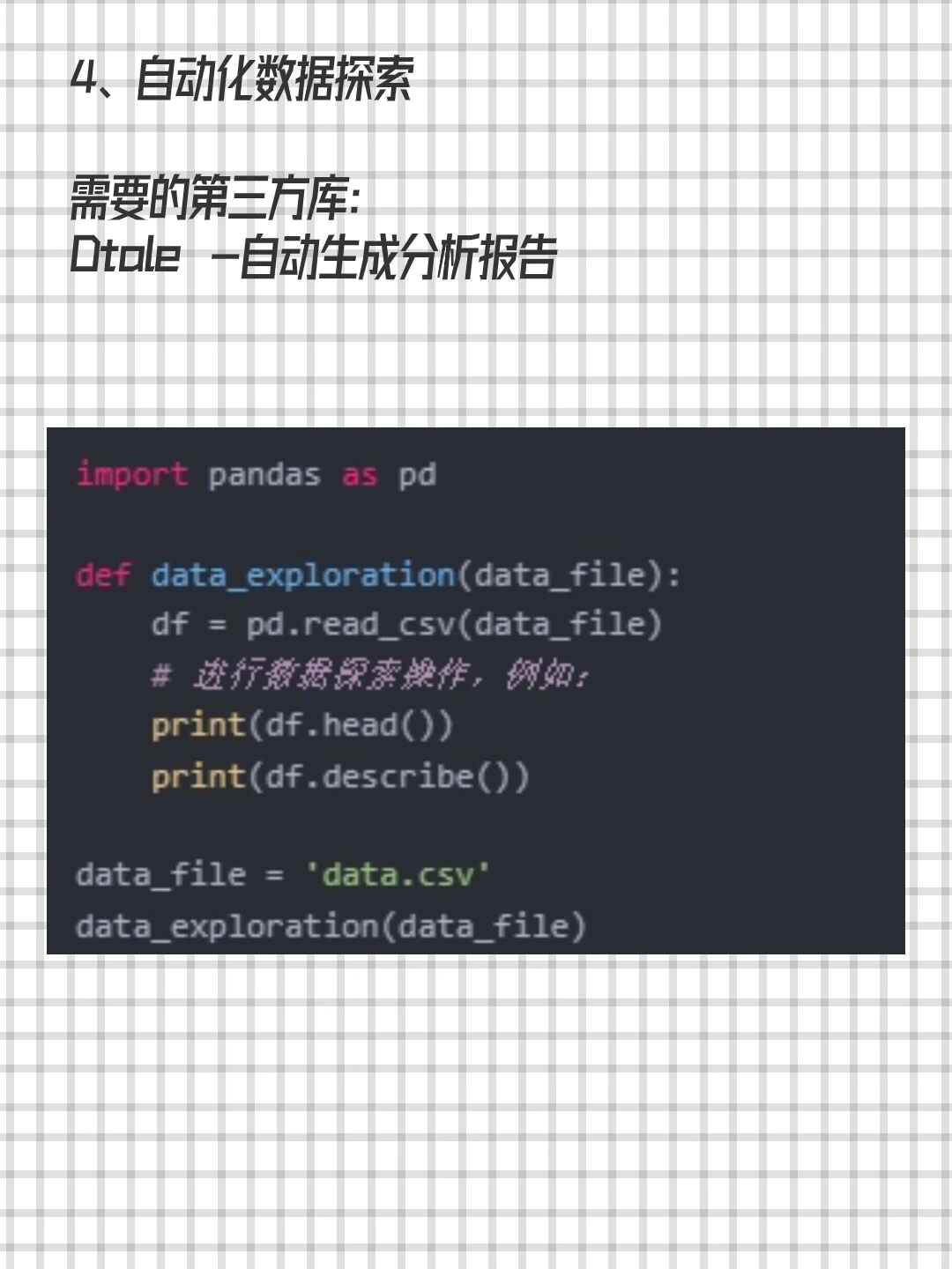 解放双手 | python超实用自动化脚本❣️