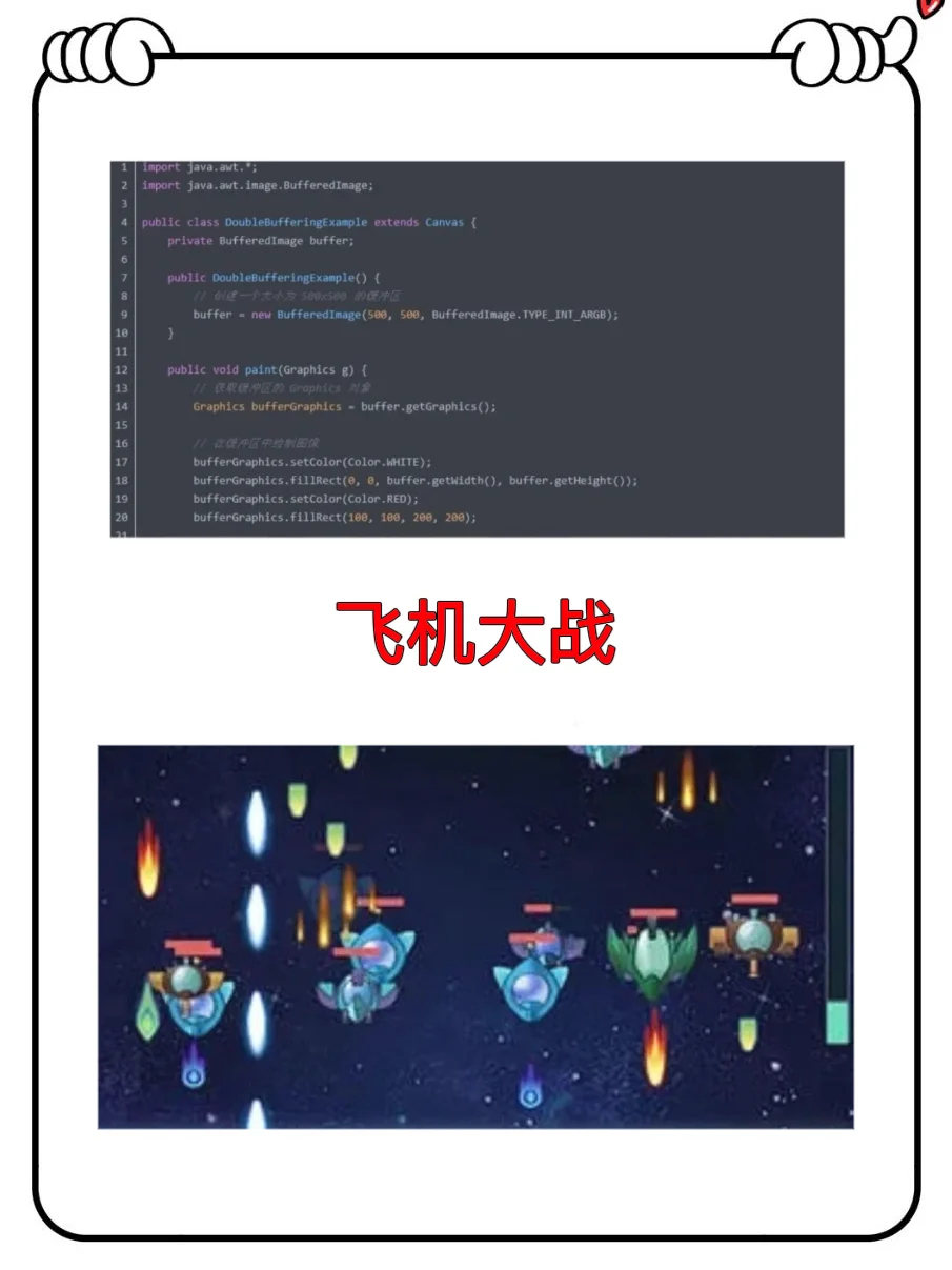 三天练完10个Java经典小游戏项目（附源码）
