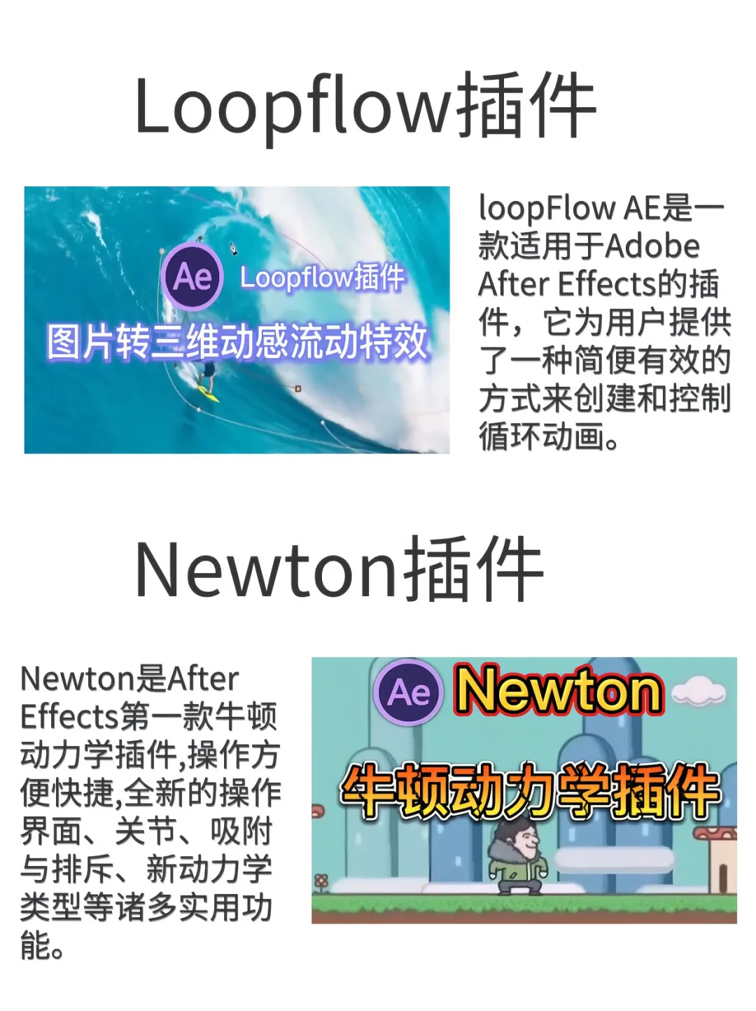 PR\AE插件合集来了，你确定不试试？