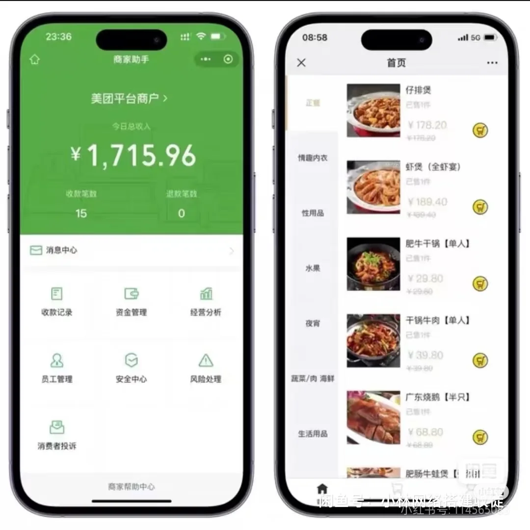 代付平台十一合一源码搭建