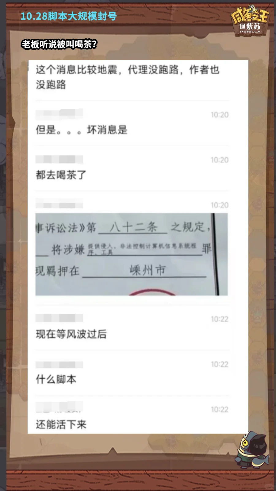 脚本大规模封号，玩家何去何从