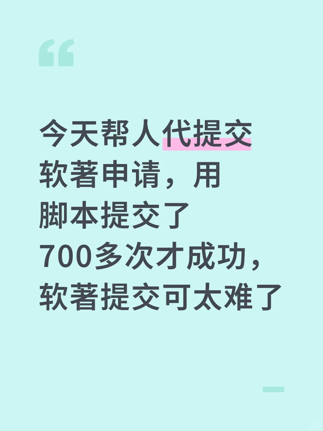 手点700次？我手都得点废了！🤯