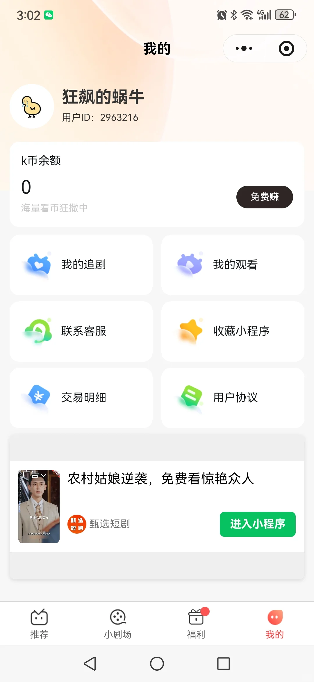 逗看短剧软件开发，短剧源码，国内国外