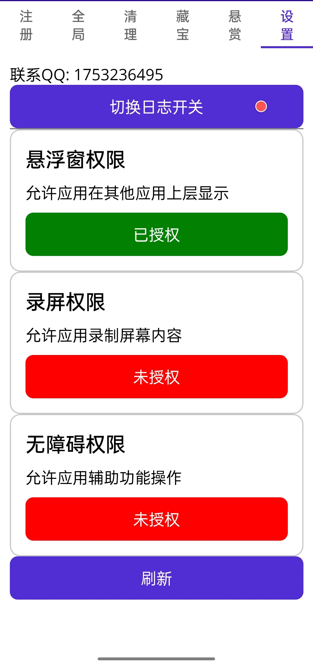 使用无障碍以及录屏功能，实现裸机忍三科技