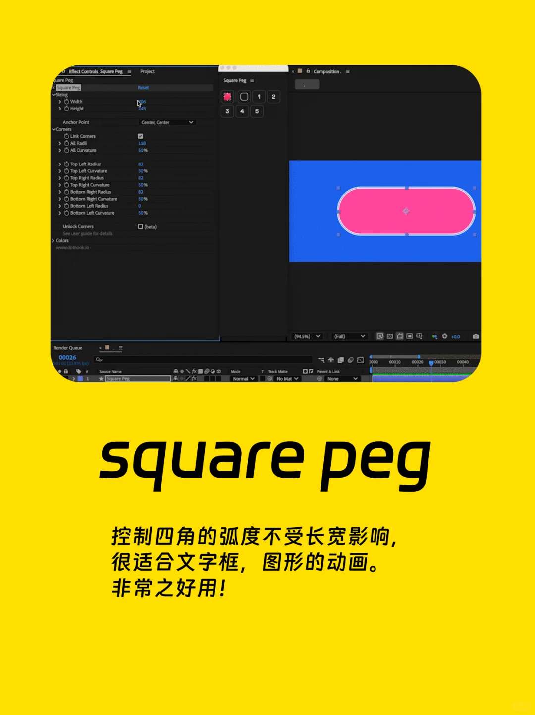 近期好用AE插件分享