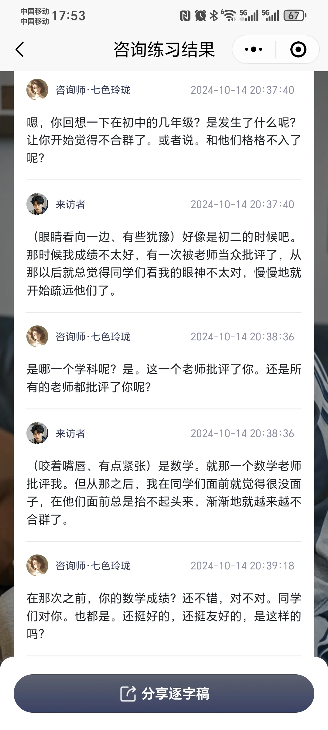 练习认知行为疗法（CBT）的几个步骤