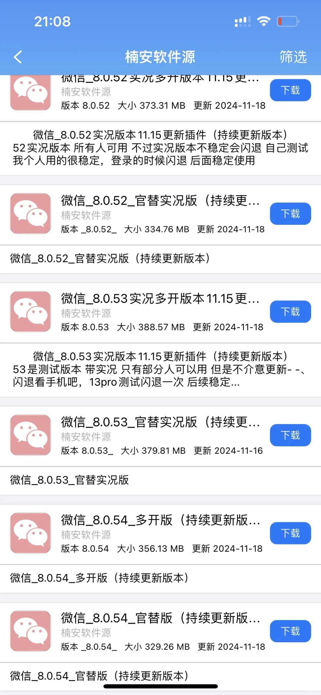 定制v软件源都白给了？不是吧....