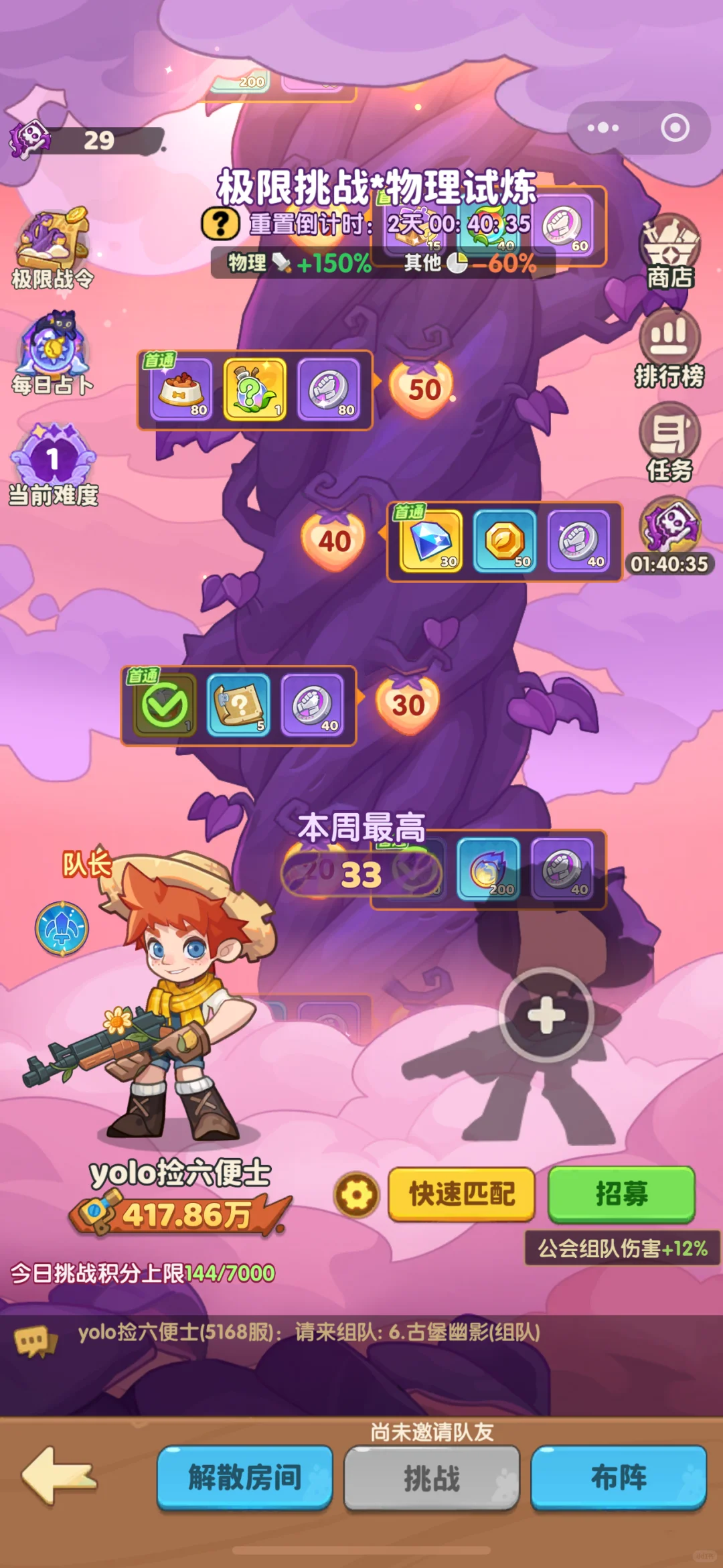 保卫向日葵一直被踢，我哭了啊