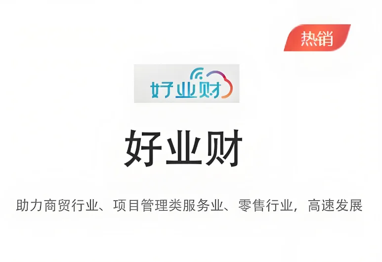 用友软件售后服务、重装、移机、年结