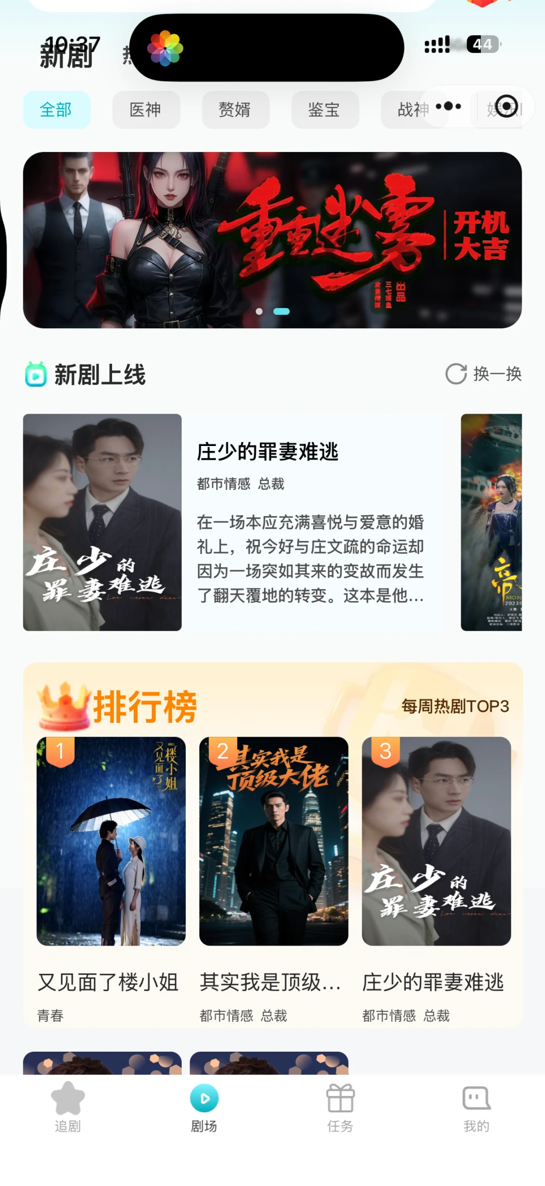 短剧系统搭建 海内外短剧系统开发