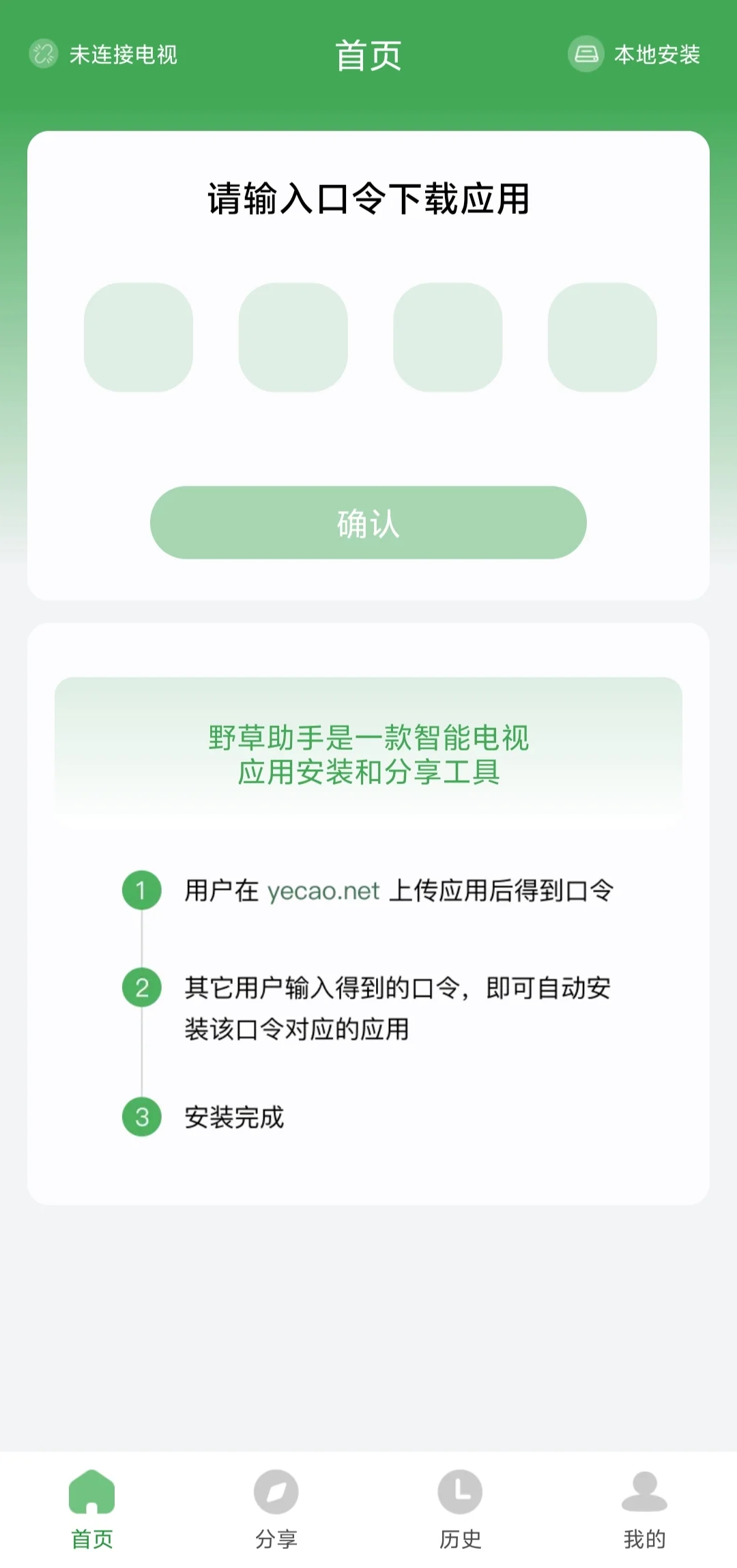 野草助手的正确打开方法，非常好用！